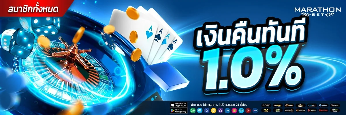 MARATHONBET สล็อตสายมาราธอน